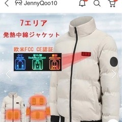 電熱ジャケット中綿 第8世代 ヒーター付き ヒーターベスト 発熱ベスト 日本語説明書付き 防寒 日本語説明書付き 欧米FCC CE認証の画像