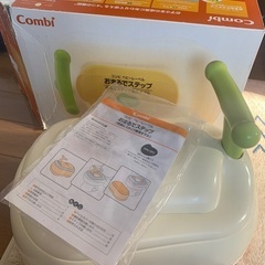 Combi おまるでステップ