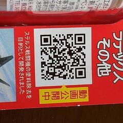 超強力！最強？接着剤剥がし！シール剥がし跡取り！乾いたペンキ剥がし！の画像