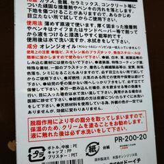 超強力！最強？接着剤剥がし！シール剥がし跡取り！乾いたペンキ剥がし！の画像
