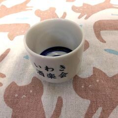 【取引中】おちょこ　差し上げます①