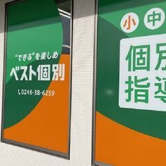 小中学生向け個別指導塾講師の画像