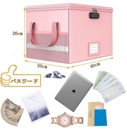 耐火ファイル収納ボックス 35L パスワードロック 防水防火