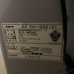 ファンヒーターの画像