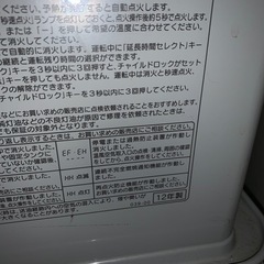 ファンヒーターの画像