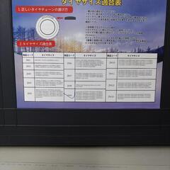 タイヤチェーン　新品の画像