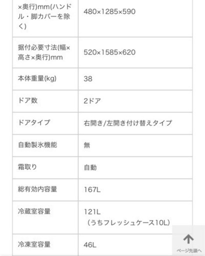 SHARP 2016年製