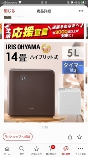 【未開封・未使用】ハイブリッド式加湿器