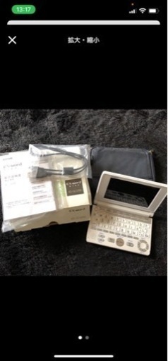 電子辞書 CASIO XD-SC4100