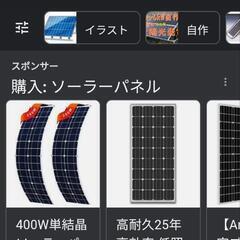 ポータブル電源とソーラーパネル発電。。お助けマン。 - 三重郡
