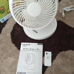 ３６０度　サーキュレーター