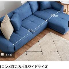 ★展示品のカウチタイプのフロアソファ　ローソファー　定価39990円 ?自社配送時?代引き可?※現金、クレジット、スマホ決済対応※