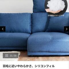 ★展示品のカウチタイプのフロアソファ　ローソファー　定価39990円 ?自社配送時?代引き可?※現金、クレジット、スマホ決済対応※