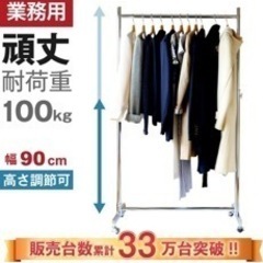 業務用ハンガーラック ストロンガー 幅96㎝ 耐荷重100kg ...