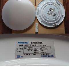 (相談中)シーリングライト3点(蛍光灯)