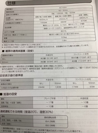 万代店　2021年製　セラミックファンヒーター　大風量　アイリスオーヤマ