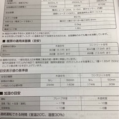 万代店　2021年製　セラミックファンヒーター　大風量　アイリスオーヤマの画像