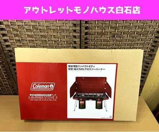 新品 コールマン パワーハウス LP ツーバーナーストーブⅡ(レッド) 2000021950 Coleman ☆ 札幌市白石区 白石店
