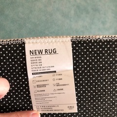 使用1年カーペット(1/14まで)の画像