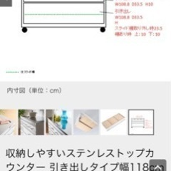 お取引き中です。ディノス　ステンレストップカウンターの画像