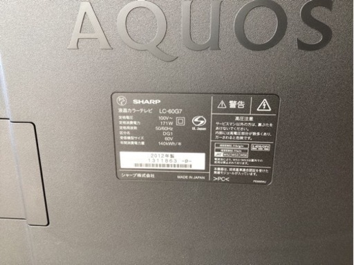美原店　液晶テレビ／AQUOS／６０インチ／LC-60G7／2012年