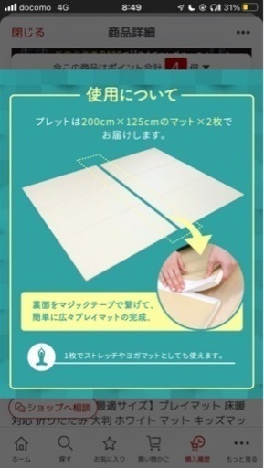 ネビオ　プレイマット　4割引
