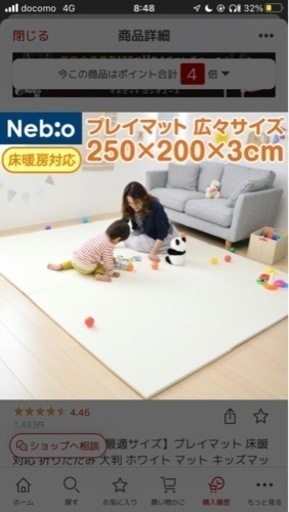 ネビオ　プレイマット　4割引