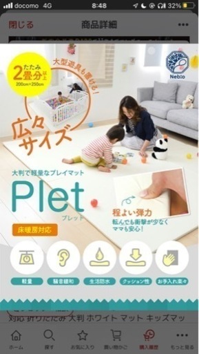 ネビオ　プレイマット　4割引