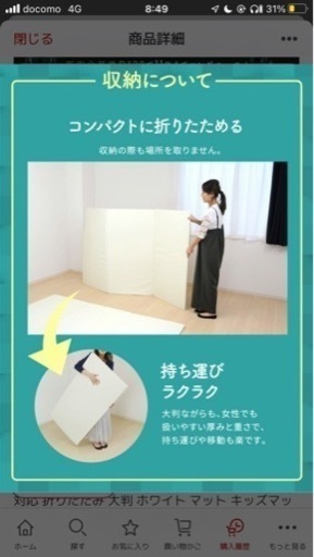 ネビオ　プレイマット　4割引