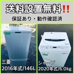  超高年式✨送料設置無料❗️家電2点セット 洗濯機・冷蔵庫 34