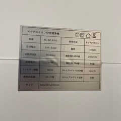 keecoon空気清浄機の画像