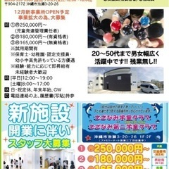 学童支援員、補助員の画像