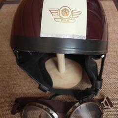 ビンテージ風ヘルメット☆ゴーグル付☆PIAS