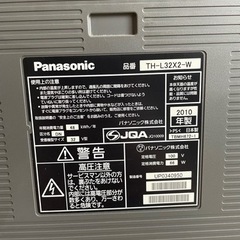 お取引き中テレビの画像