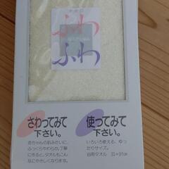 ふわふわ/フェイスタオル
