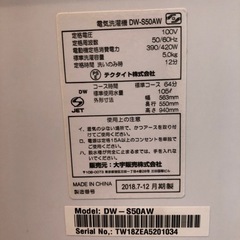 洗濯機 DAEWOO DW-S50AW 2018年製の画像