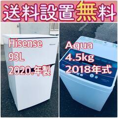 送料設置無料❗️🔥赤字覚悟🔥二度とない限界価格❗️冷蔵庫/洗濯機の🔥超安🔥2点セット♪