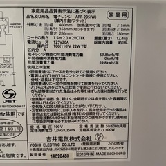 電子レンジ　アビテラックス　2016年製の画像
