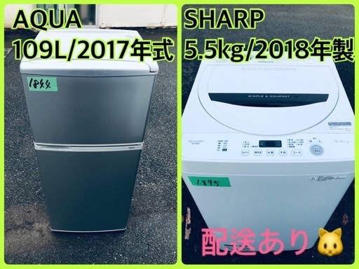 ⭐️2018年製⭐️ 限界価格挑戦！！新生活家電♬♬洗濯機/冷蔵庫♬2