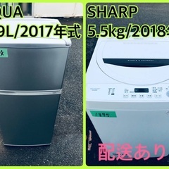 ⭐️2018年製⭐️ 限界価格挑戦！！新生活家電♬♬洗濯機/冷蔵庫♬2