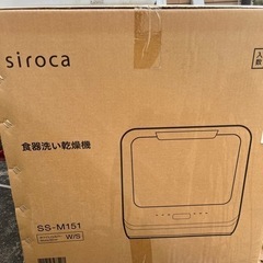 シロカ　食器洗い乾燥機　未使用品の画像