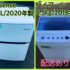 ⭐️2020年製⭐️ 限界価格挑戦！！新生活家電♬♬洗濯機/冷蔵庫♬3