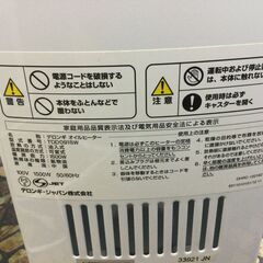 デロンギ　ドラゴンデジタル オイルヒーター　TDD0915Wの画像