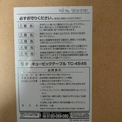 山善キュービックテーブルの画像