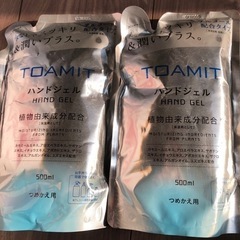 ハンドジェル2個