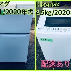 ⭐️2020年製⭐️ 限界価格挑戦！！新生活家電♬♬洗濯機/冷蔵庫♬8