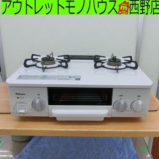 LPガステーブル 2017年製 パロマ IC-N36HS-R paloma ガス台 LPガス ガステーブル 札幌 西野店