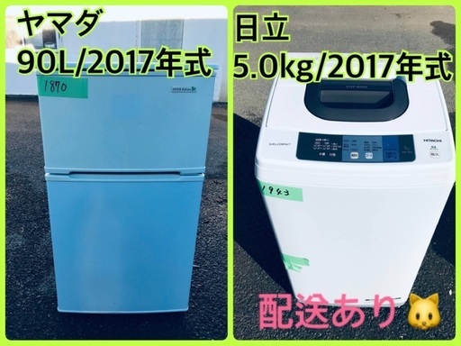 限界価格挑戦！！新生活家電♬♬洗濯機/冷蔵庫♬9