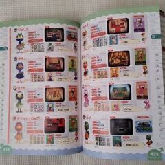 値下げ！あつまれどうぶつの森最終完全攻略本の画像