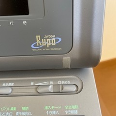 ‼️10月末で捨てます‼️ジャンク　ワープロの画像